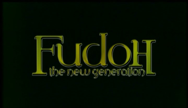 不動 [FUDOH] DVD 2枚組 Amazon.co.jp: Fudoh - The New Generation : Fudoh: DVD